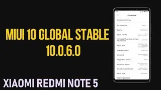 MIUI 10 GLOBAL STABLE 10.0.6.0 ДЛЯ XIAOMI REDMI NOTE 5! | ОБЗОР