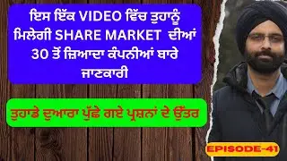 ਇਸ ਇੱਕ VIDEO ਵਿੱਚ ਤੁਹਾਨੂੰ ਮਿਲੇਗੀ SHARE MARKET  ਦੀਆਂ 30  #punjabistockmarket #stockmarkettutorial -41