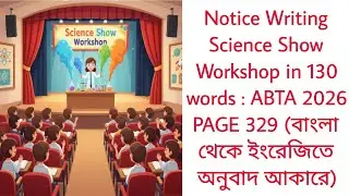 Notice Writing on Science Exhibition in 130 words | Science Show Workshop Notice