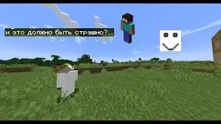 Это (самые) страшные хоррор моды на майнкрафт | 1.20.1 Forge