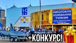 ВЕСЕННЯЯ РЫБОЛОВНАЯ ВЫСТАВКА 2022 Киев! Выставка Рыбалка, Охота и Туризм - ActivExpo Fest 2022!
