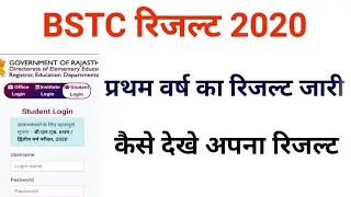 Rajasthan bstc first years result/bstc first year result 2020/bstc result kaise dekhe sahla darpan