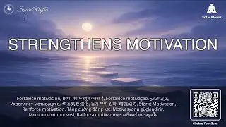 Square Rhythm &mdash; 528Hz Чакра солнечного сплетения (Манипура) | Уверенность и мотивация