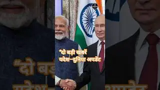 India&ndash;Russia Trade Target & UGC Rules Spark Nationwide Protest | Top News