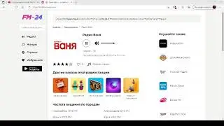 Радио Ваня &ndash; слушать онлайн бесплатно