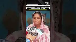 &lsquo;I have a daughter, i need help from govt&rsquo;: Man beaten to death in Raebareli, wife demands justice