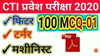 CTI Entrance Exam Fitter trade | CTI Entrance exam fitter model paper |CTI Fitter previou year paper