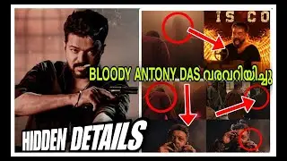 💥LEO Bloody Antony Das Glimpse Hidden Details😈🔥/Leo/LCU/SJ updates