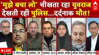 Sandeep Chaudhary LIVE: UP में सिस्टम पस्त...जनता मस्त! | Yuvraj Mehta | Noida Techie Death