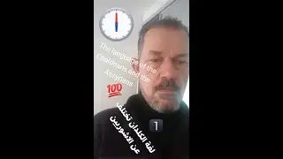 Assyrian # Chaldean # اللغة الاشورية والكلدانية - الفرق بين الاثوري والسورث