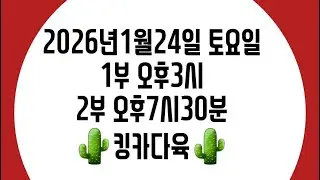 킹카#색동각시#사바나#파천왕