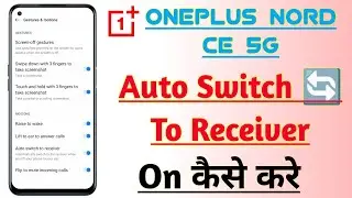 Oneplus Nord CE 5G || Auto Switch To Receiver On Kaise Kare || How To On Auto Switch To Receiver