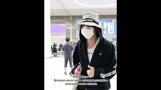Хосок вернулся в Корею💜#jhope#btsnews#junghoseok#jhopenews#hoseoknews#hoseok