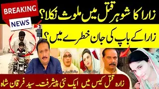 Furqan Shah Exclusive Interview || MMB Pakistan
