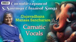 Carnatic exponent - S.Sowmya Classical Songs | Carnatic Vocals | Gajavadhana | Manasa Sancharare