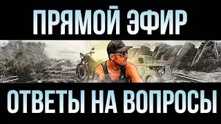 Стрим  Из Индии с  Max Trawor. Поболтаем