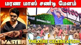 Master Celebration | Master FDFS Celebration | Master Celebration in Theatre | Master Chandi molam