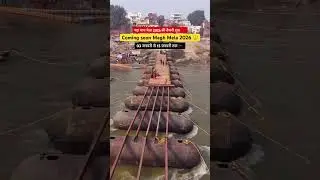 Magh Mela 2026 #maghmela2026 #maghmelaprayagraj #maghmela #prayagraj #mahakumbh2025 #kumbhmela #jay