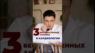 Когда нужно сдавать эти ⬆️ анализы?