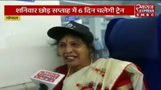 Swaraj Express SMBC | special Bulletin LIVE | News |