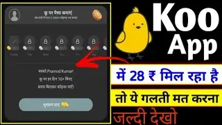 koo app se jyada paise kaise kamaye/koo app me 28/week kaise milega