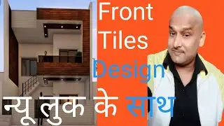 Front tiles design.बाहर के टाइल्स का डिजाइन