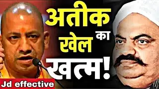 Why was Ateeq Ahmad killed by Jagdish Bishnoi #atiq ahmed