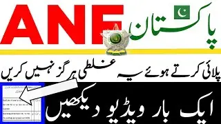 ANF Jobs 2020||anti narcotics force jobs updates:ANF Pakistan