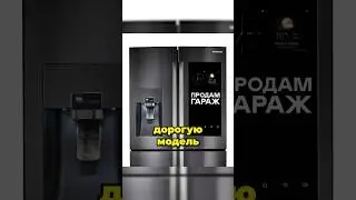 РЕКЛАМА НА ТВОЕМ ХОЛОДИЛЬНИКЕ #недавно #новости #события