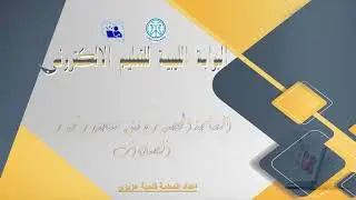 المساحة المحصورة بين منحنى ومحور الصادات
