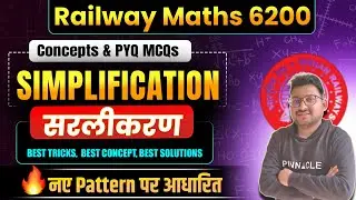 🔥Simplifications Concepts & PYQ MCQs II Railway Maths 6200+ MCQ 3rd edition book & Video Course