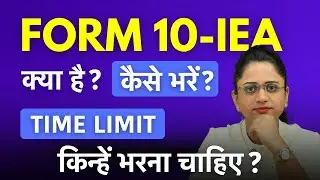 Form 10-IEA Income Tax - Form 10IEA Kya Hai? 10-IEA Form Kaise Bhare Aur Time Limit - Full Process
