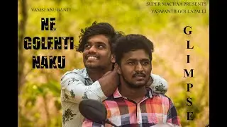 NEE GOLENTI NAKU | TELUGU SHORT FILM | GLIMPSE | SUPER MACHAA