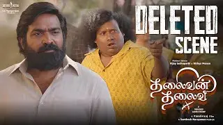 Thalaivan Thalaivii - Deleted Scene | Vijay Sethupathi, Nithya Menen | Pandiraaj #ThalaivanThalaivii