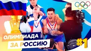 ОЛИМПИЙСКИЕ ИГРЫ ЗА РОССИЮ / London 2012 - The Official Video Game of the Olympic Games #1
