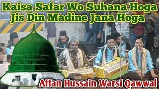 Kaisa Safar Wo Suhana Hoga Jis Din Madine Jana Hoga / Affan Hussain Warsi Qawwal