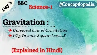 Gravitation_Day3 | Explanation with Notes | SSC | Universal Law of Gravitation | Inverse Square Law