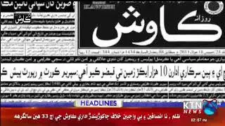 BREAKING NEWS 33th Anniversary of Daily Kawish | Celebrating 33th Year Of Success | KTN NEWS