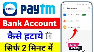 Paytm Se Bank Account Kaise Delete Kare. How To Remove Bank Account From Paytm. Paytm Account Remove