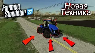 Из грязи в князи! #4 I Стрим по Farming Simulator 22!