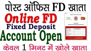 Online Fixed Deposit Account opening in Post office FD ||Time Deposit | Open Post Office FD online