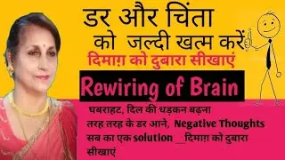 Control Fear, Stress, Anxiety |Rewire of Brain | Solve Mental Problems | Catchlifewithsuman