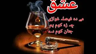 Pashto New 2020 Ghazal 
