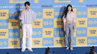 Full] 같은 행사 참석했던 정해인, 정소민: 승류 커플: 영화 밀수 블루카펫 230720: 드라마 '엄마 친구 아들' 최승효, 배석류 Jung Haein, Jung SoMin