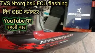 ECU flashing TVs Ntorq bs6 |how to ECU flashing TVS Ntorq bs6 |all bs6 बाइक का ECU fashing कैसे करे