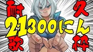 【#歌枠 】１２３００人耐久配信。うたう！！！！！#shorts 　#雑談　#新人Vtuber #JOYSOUNDforSteam #karaoke　#配信中 # 耐久