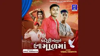 Kandori Khovai Huna Malma