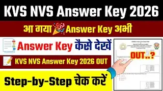 KVS NVS Answer Key 2026❓KVS NVS official Answer Key 2026 | KVS NVS Answer Key 2026 Kaise Check Kare