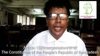Article -152|Interpretation |ব্যাখ্যা|The Constitution of the People&rsquo;s Republic of Bangladesh