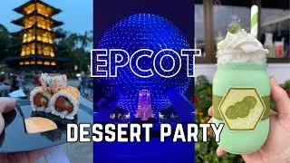 EPCOT Fireworks Dessert Party | Frozen Ever After Private VIP Experience | Guardians | Vlog Vol. 18